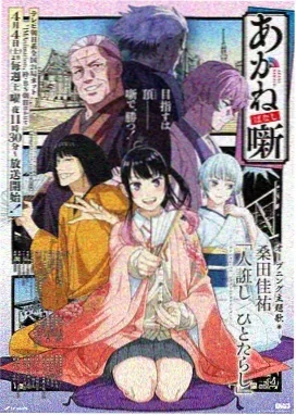 葬送的芙莉莲
