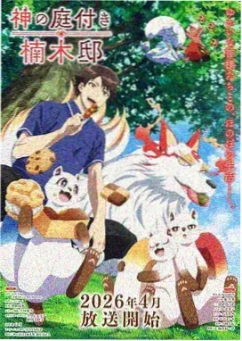 咒术回战 怀玉篇