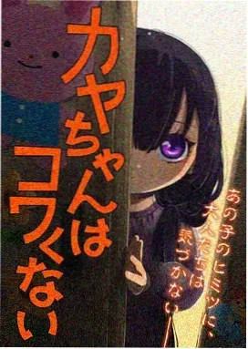怪兽8号